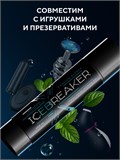 Пролонгирующий лубрикант HYDROP ICEBREAKER, с экстрактом мяты, 100 мл 4317250DC